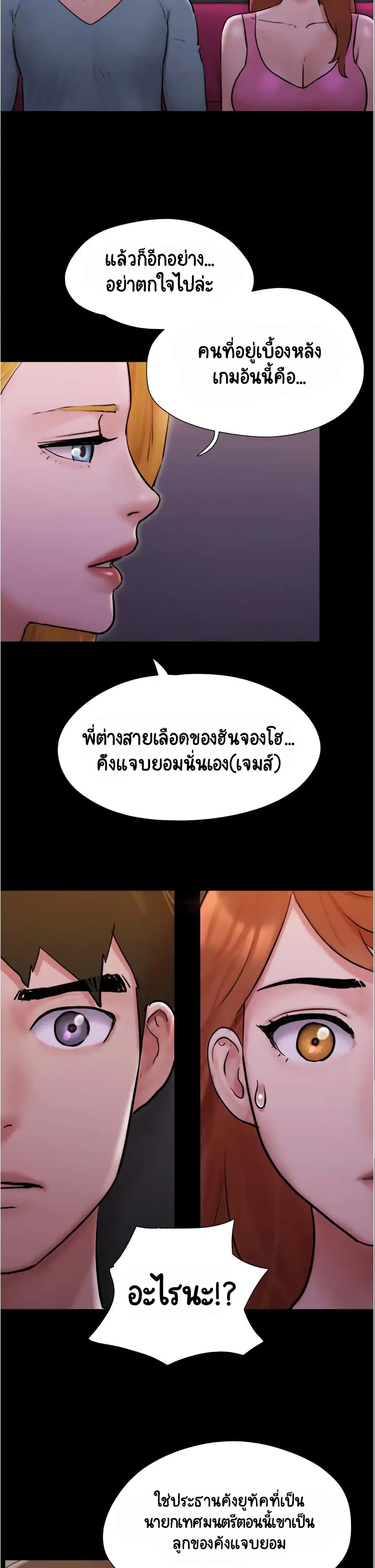 Everything Is Agreed page 21