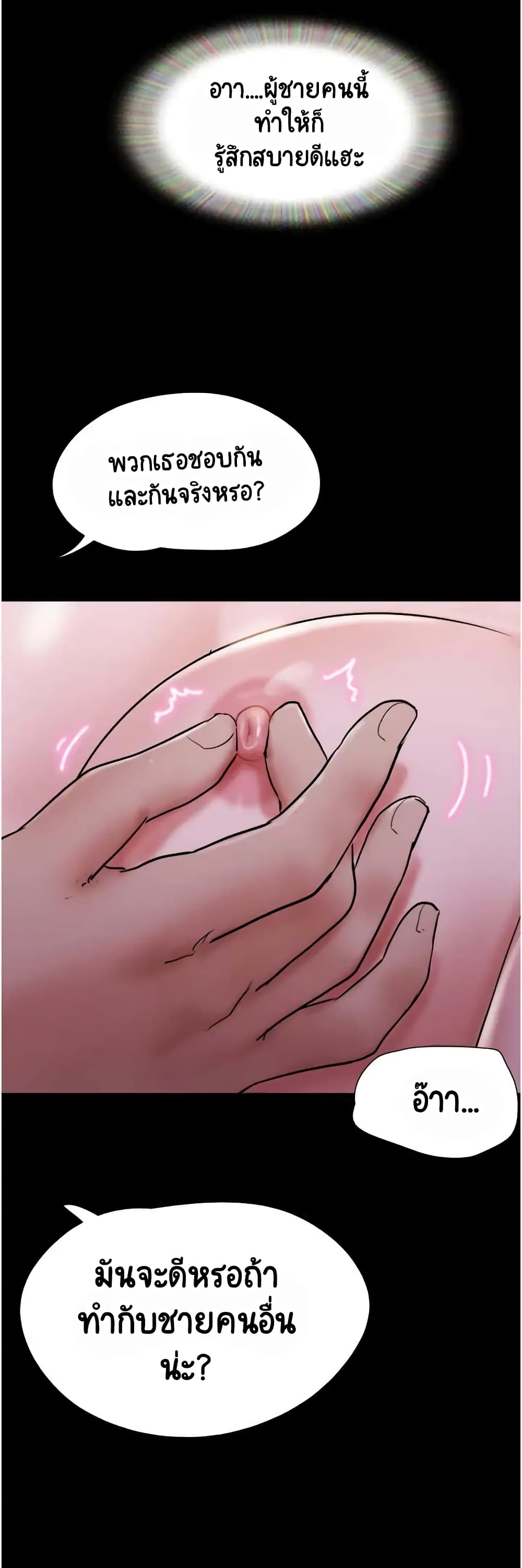 Everything Is Agreed page 31