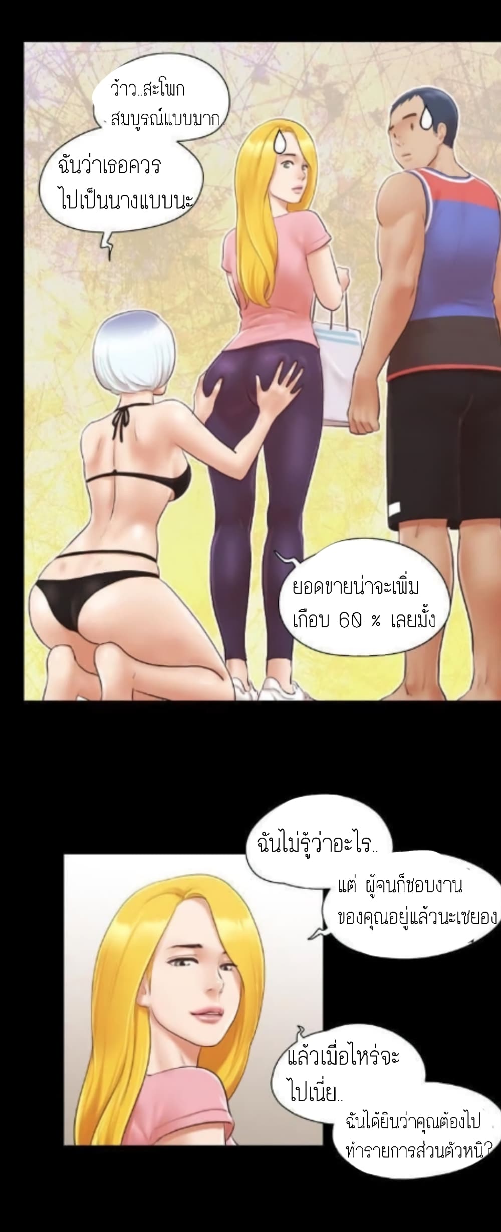 Everything Is Agreed page 4