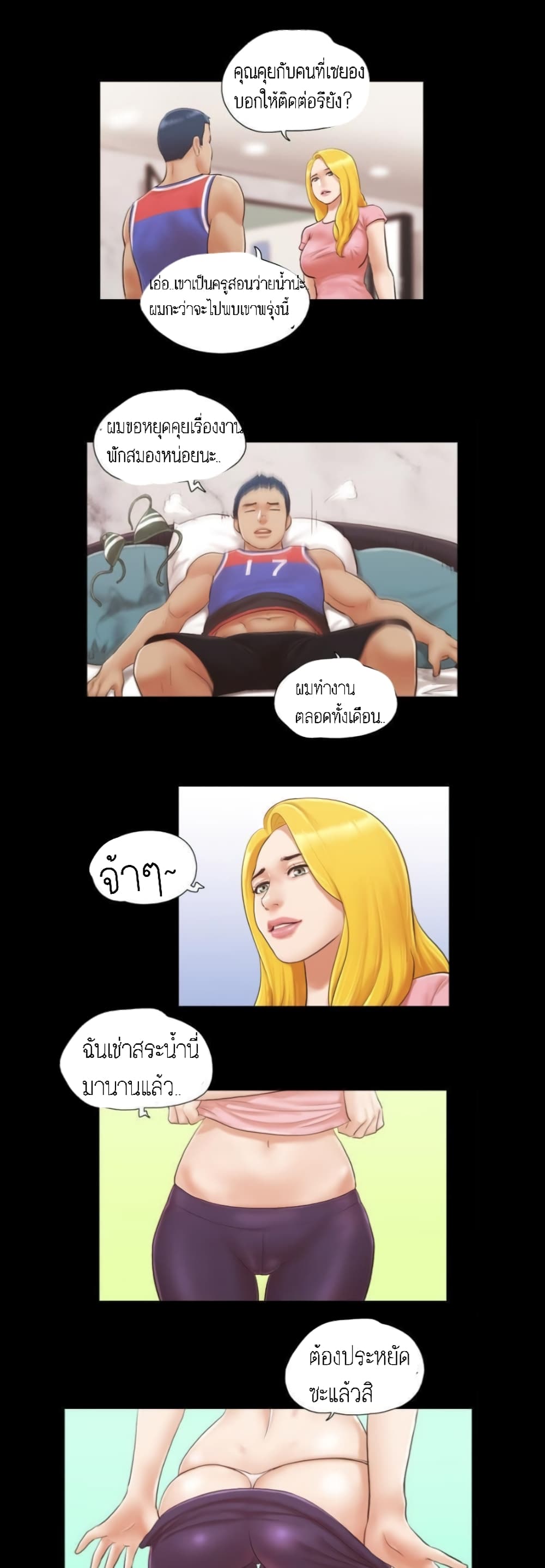 Everything Is Agreed page 9