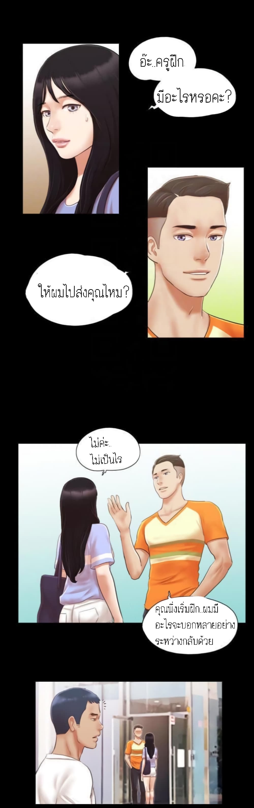 Everything Is Agreed page 20