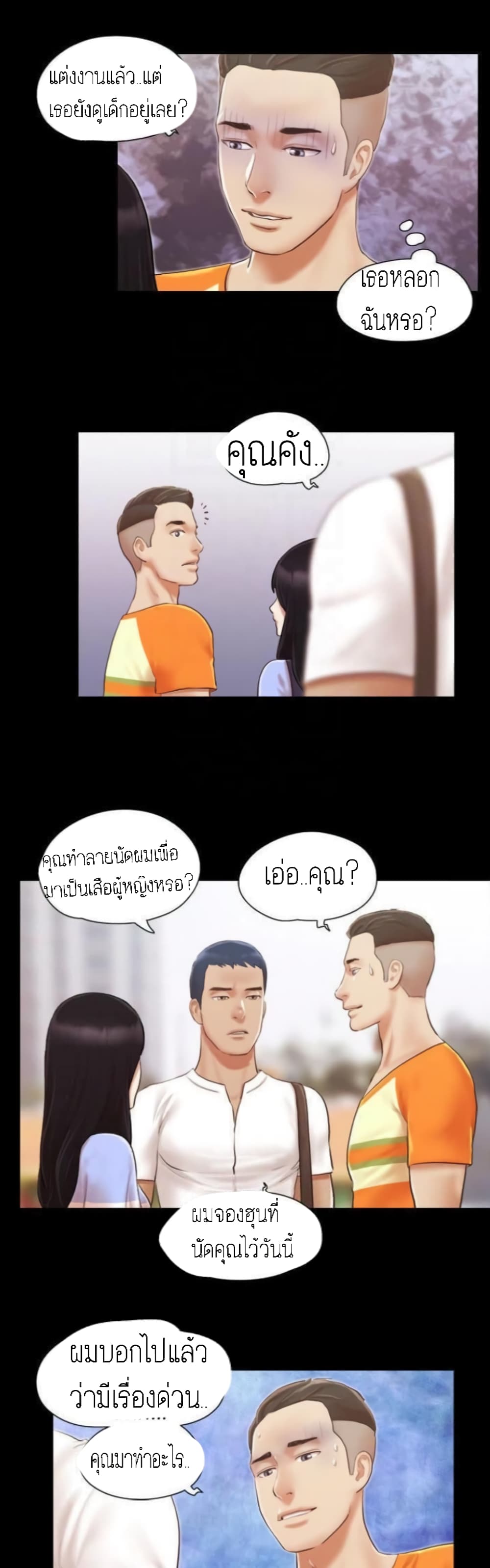 Everything Is Agreed page 22
