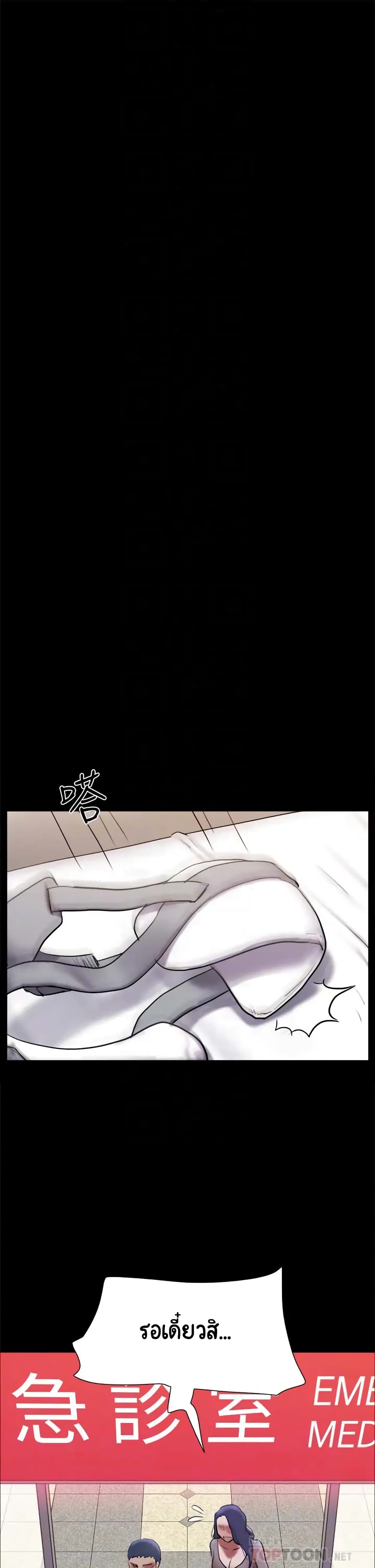 Everything Is Agreed page 9