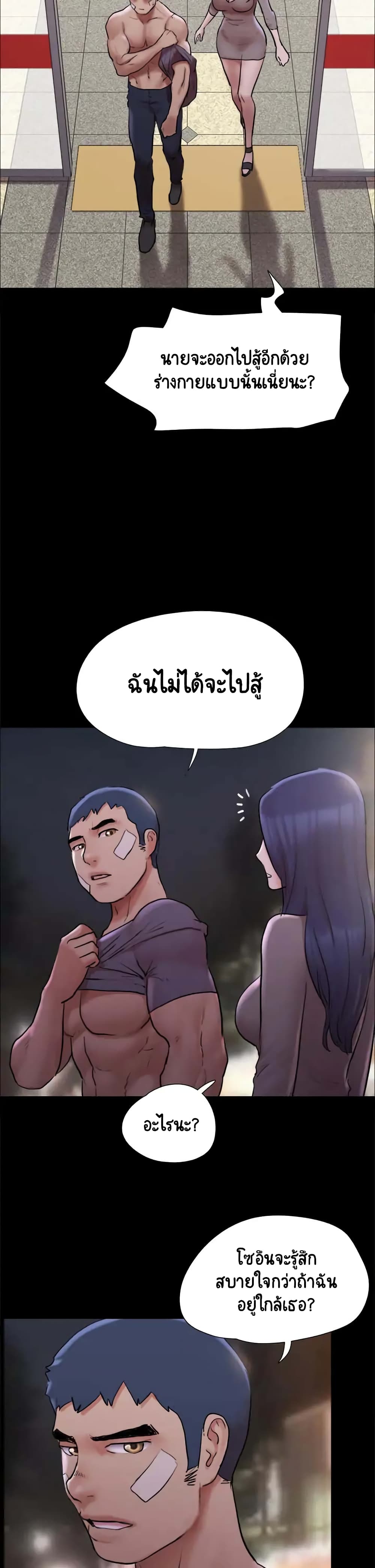 Everything Is Agreed page 10