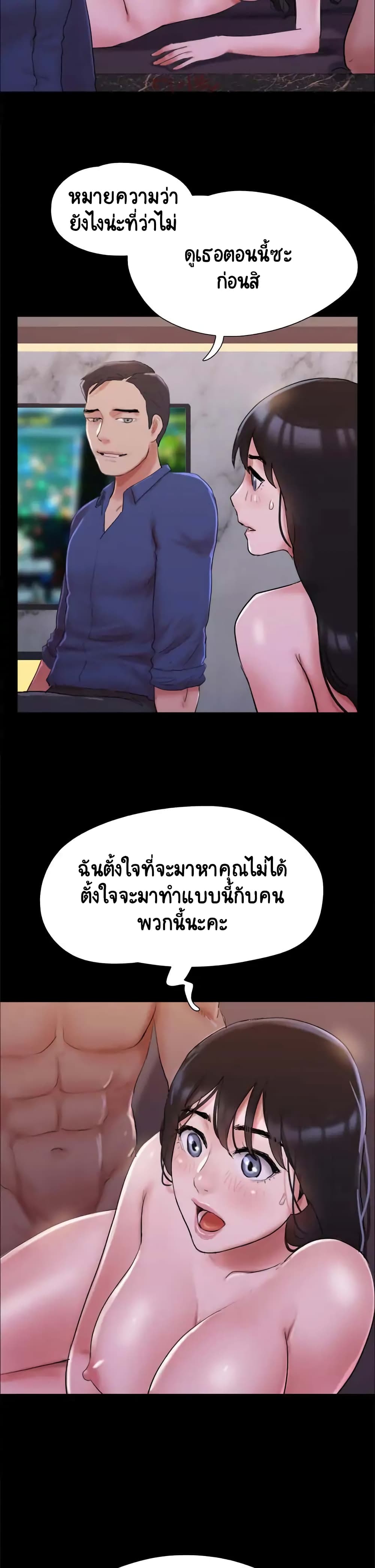 Everything Is Agreed page 34