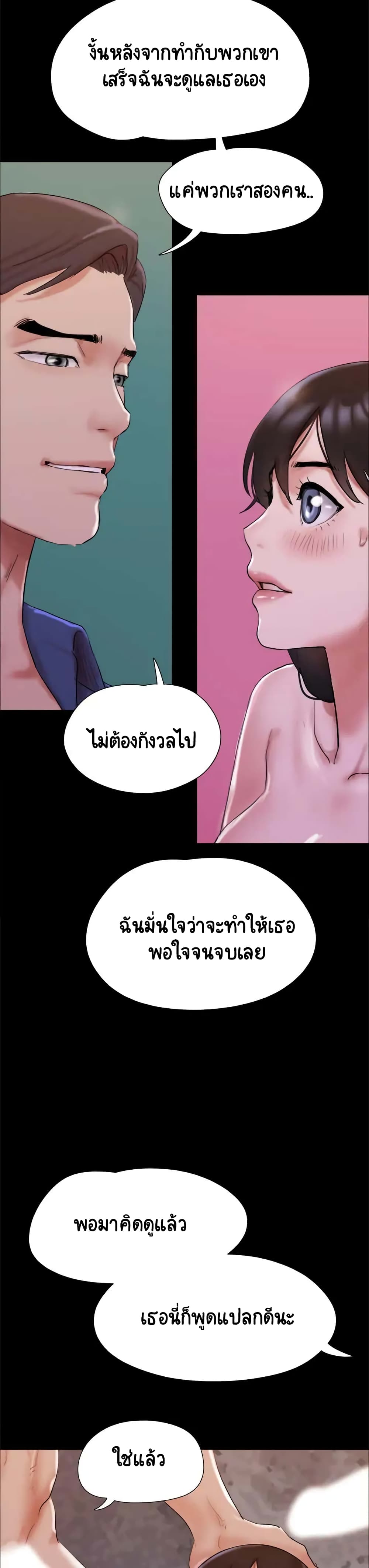 Everything Is Agreed page 35