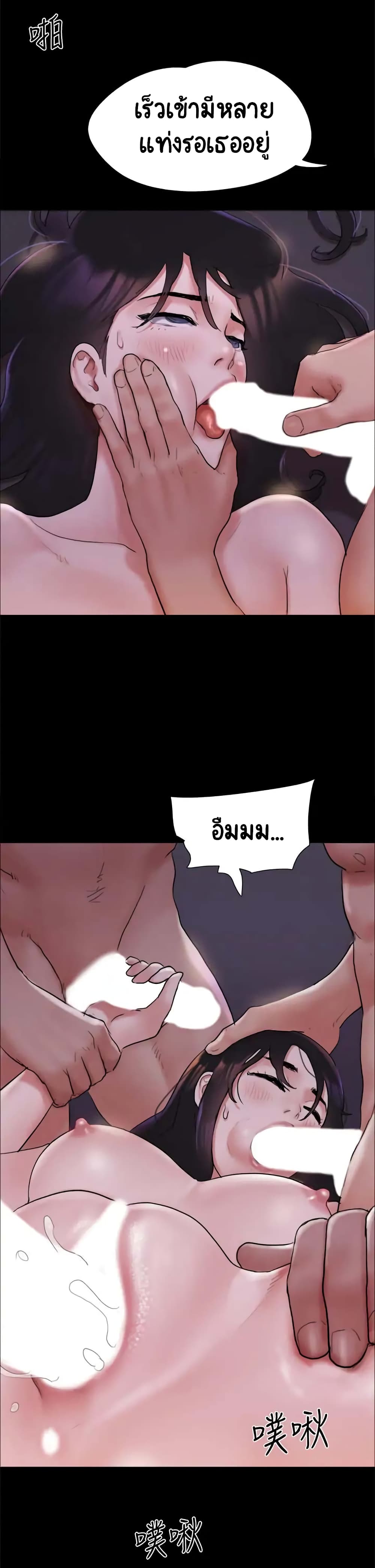 Everything Is Agreed page 38