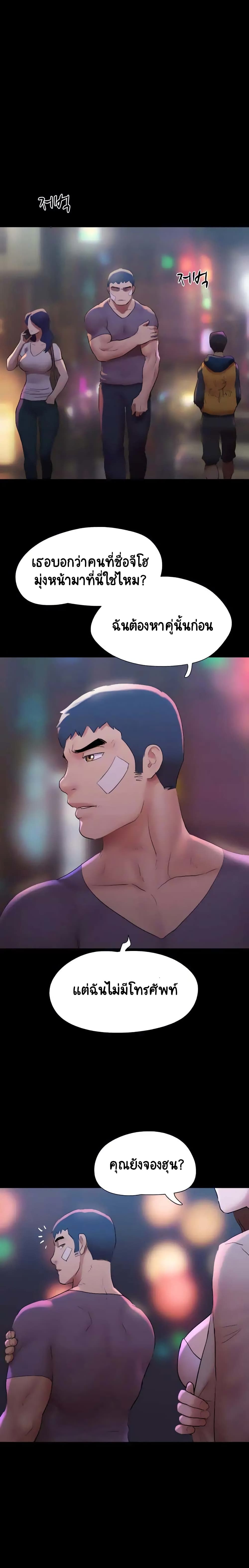 Everything Is Agreed page 41