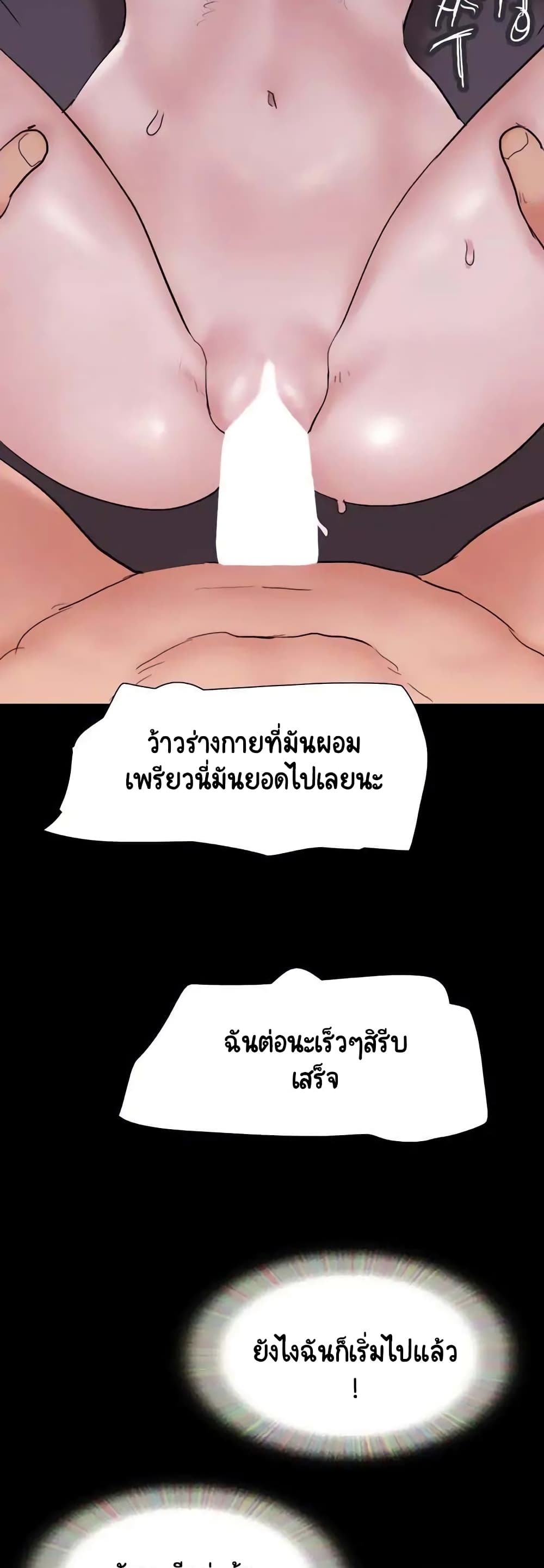 Everything Is Agreed page 3