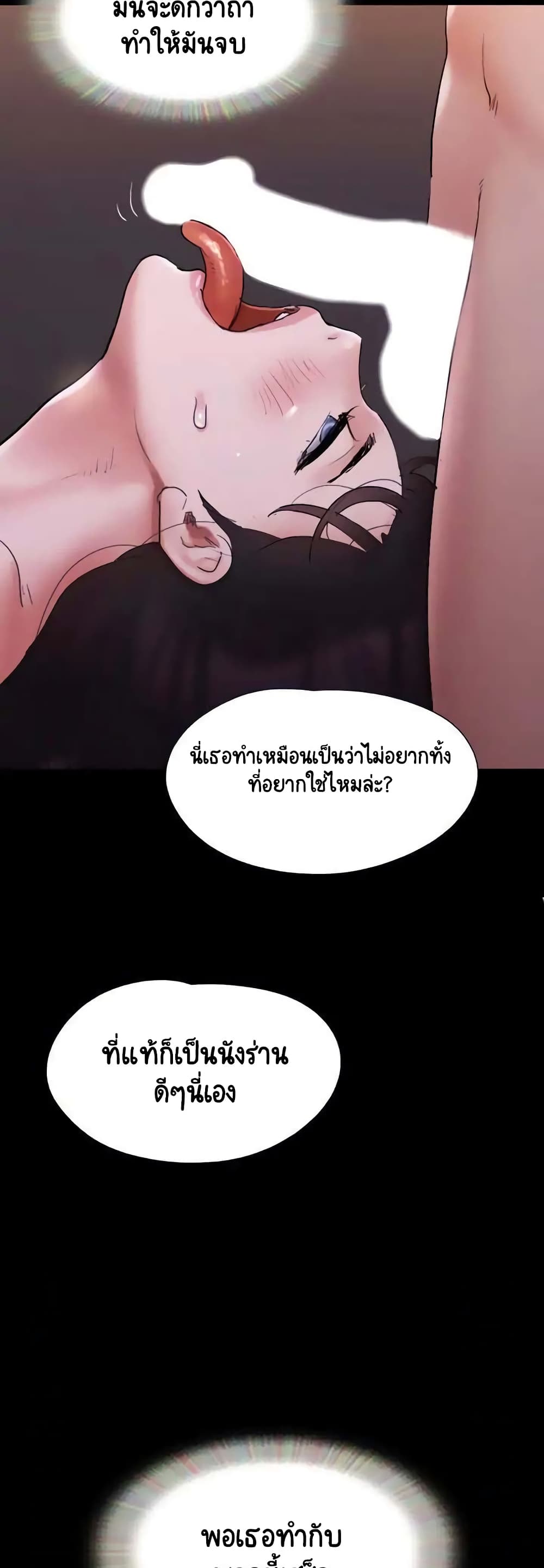 Everything Is Agreed page 4