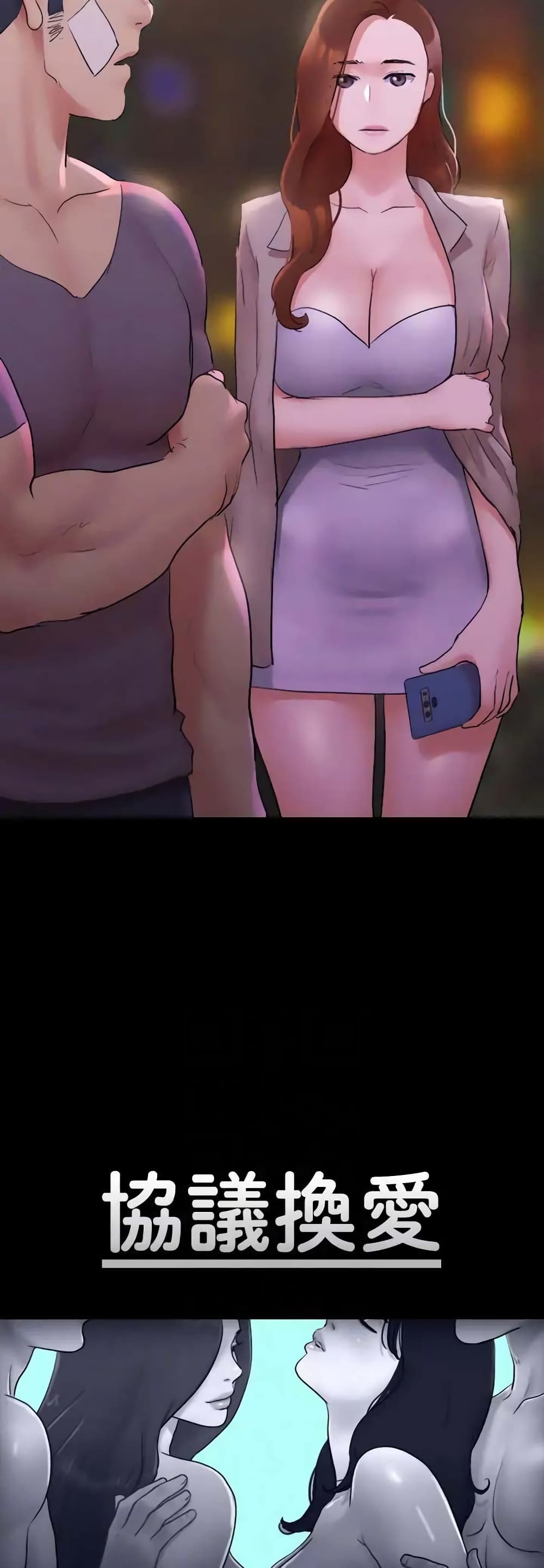 Everything Is Agreed page 9
