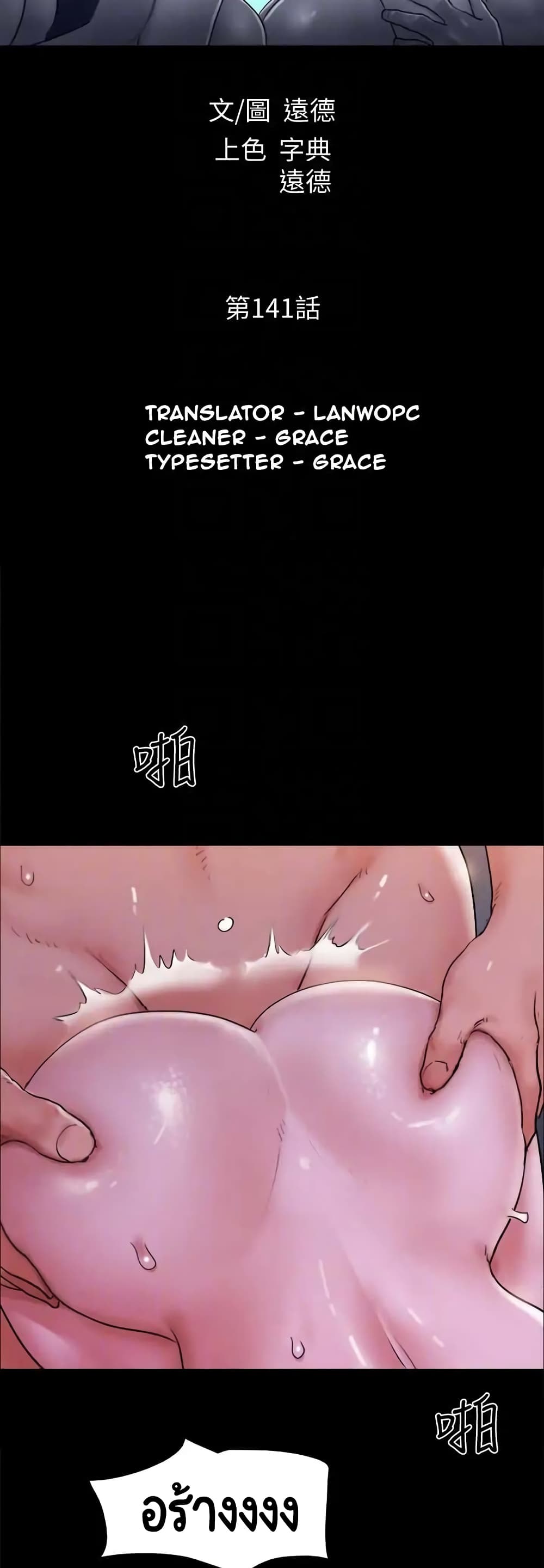 Everything Is Agreed page 10