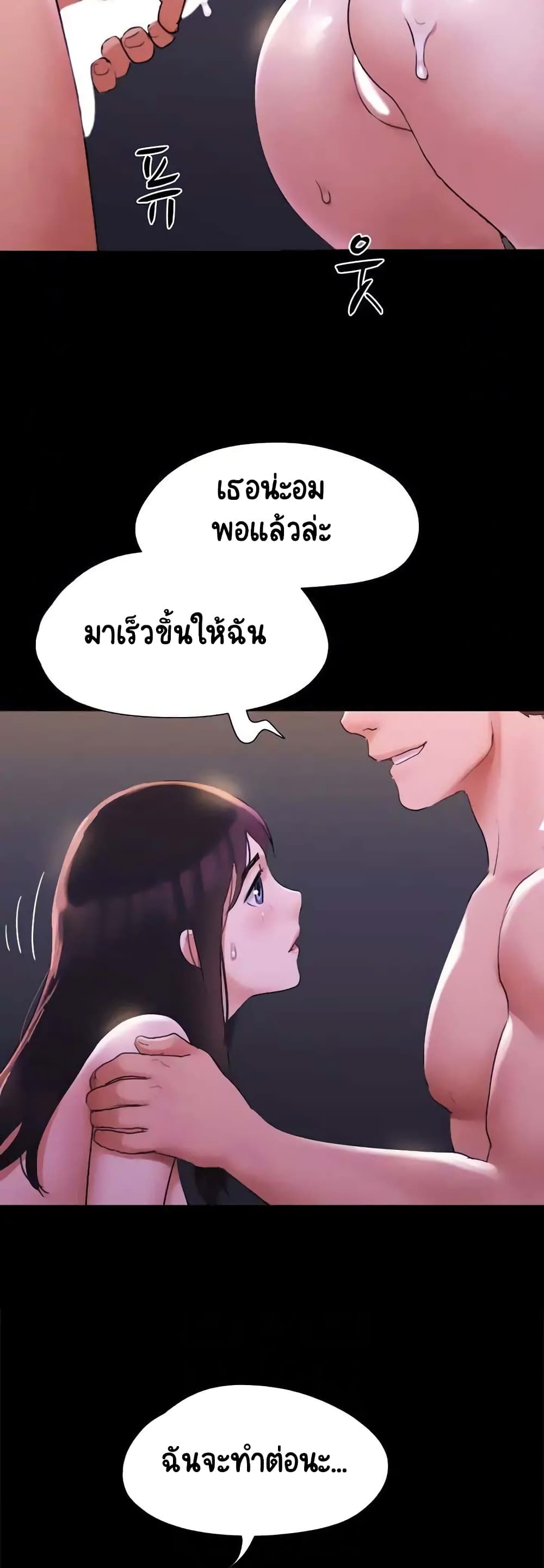 Everything Is Agreed page 18