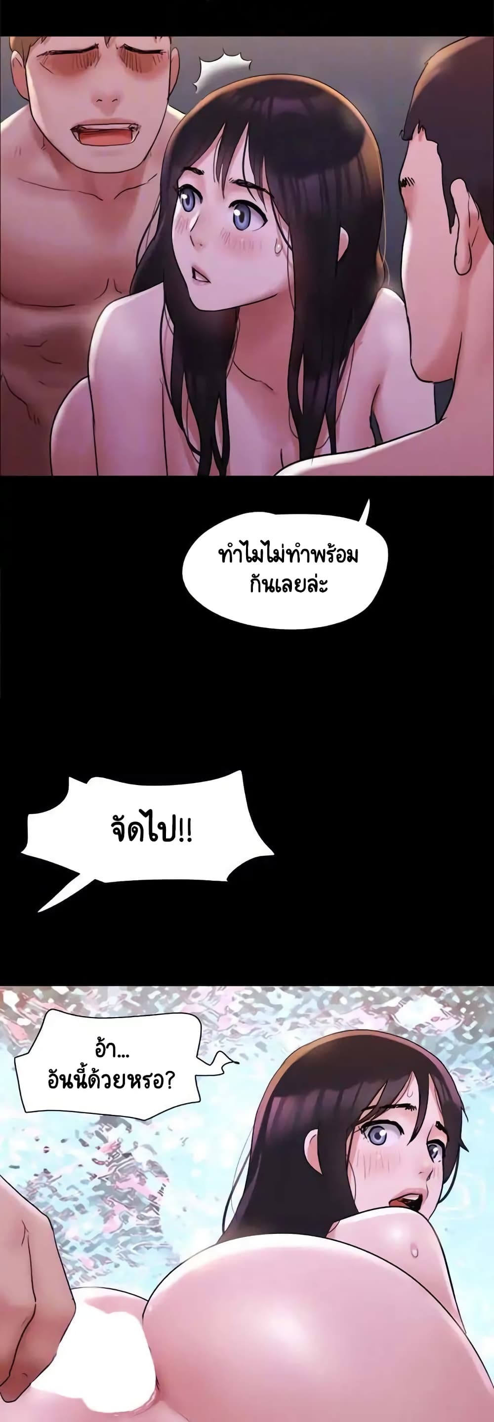 Everything Is Agreed page 19