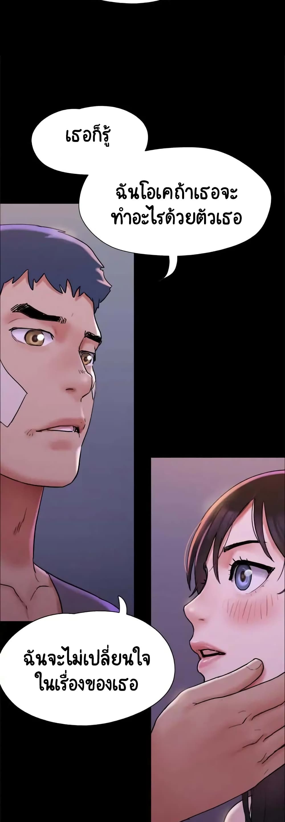 Everything Is Agreed page 31
