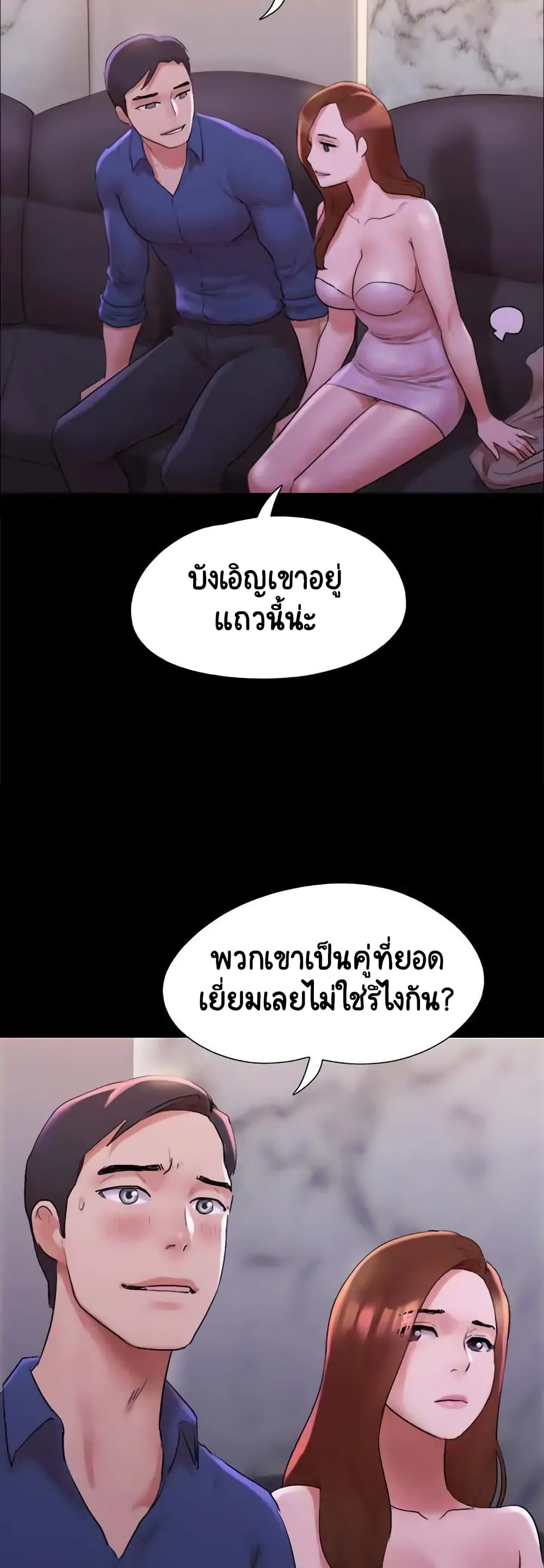 Everything Is Agreed page 33