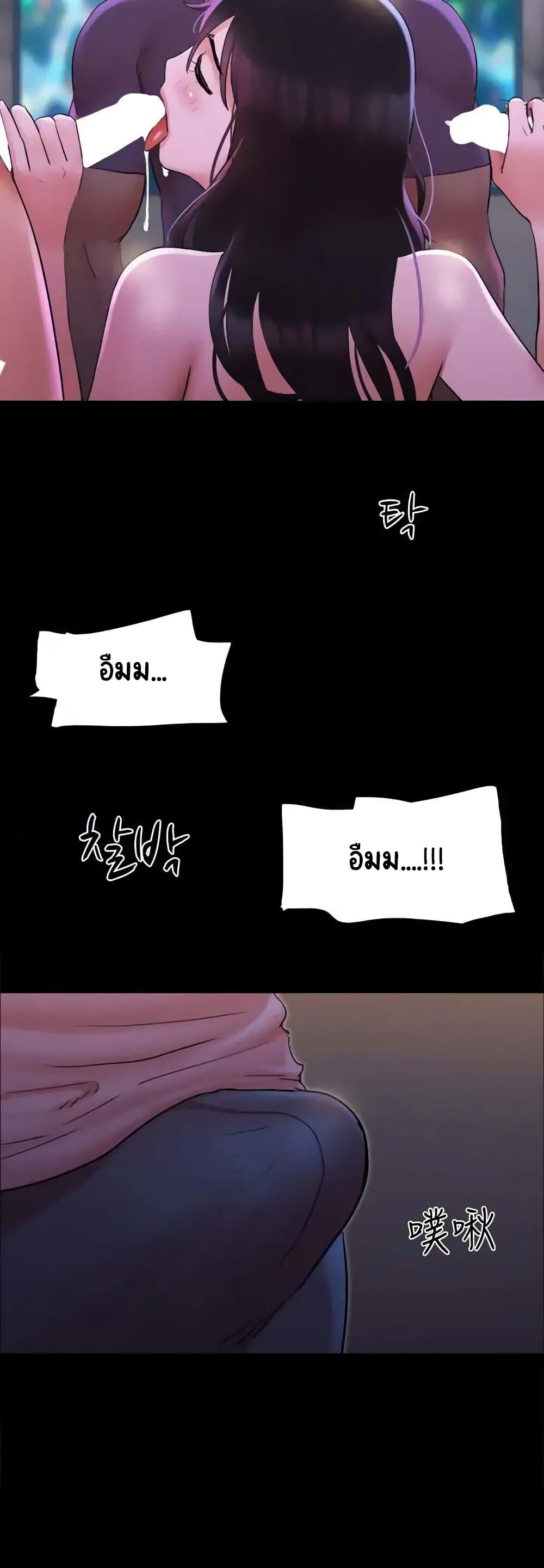 Everything Is Agreed page 39
