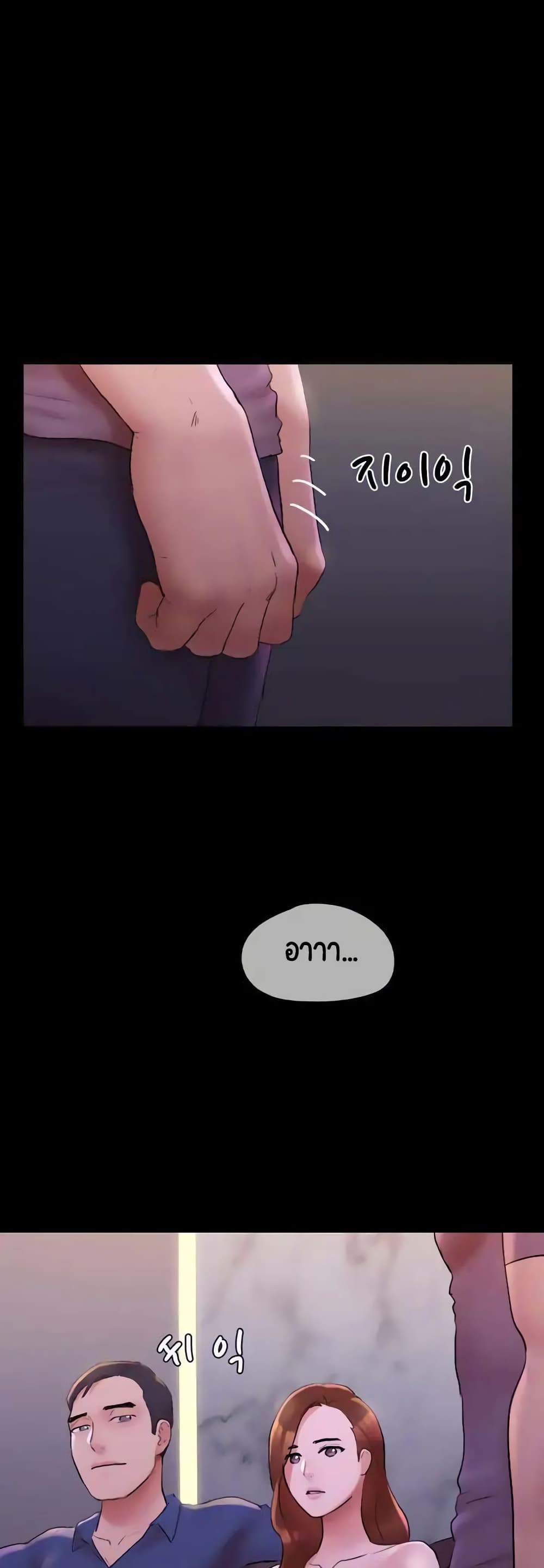 Everything Is Agreed page 42