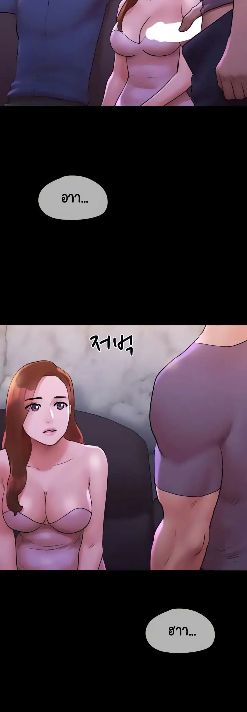 Everything Is Agreed page 43