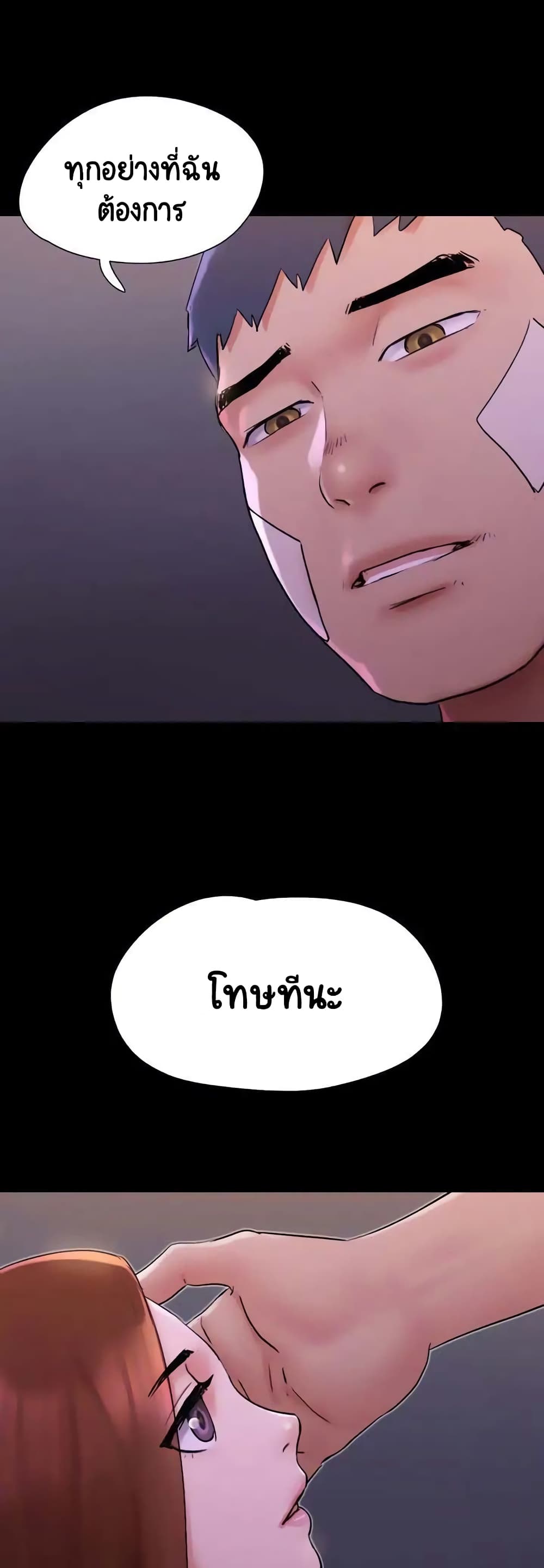 Everything Is Agreed page 44