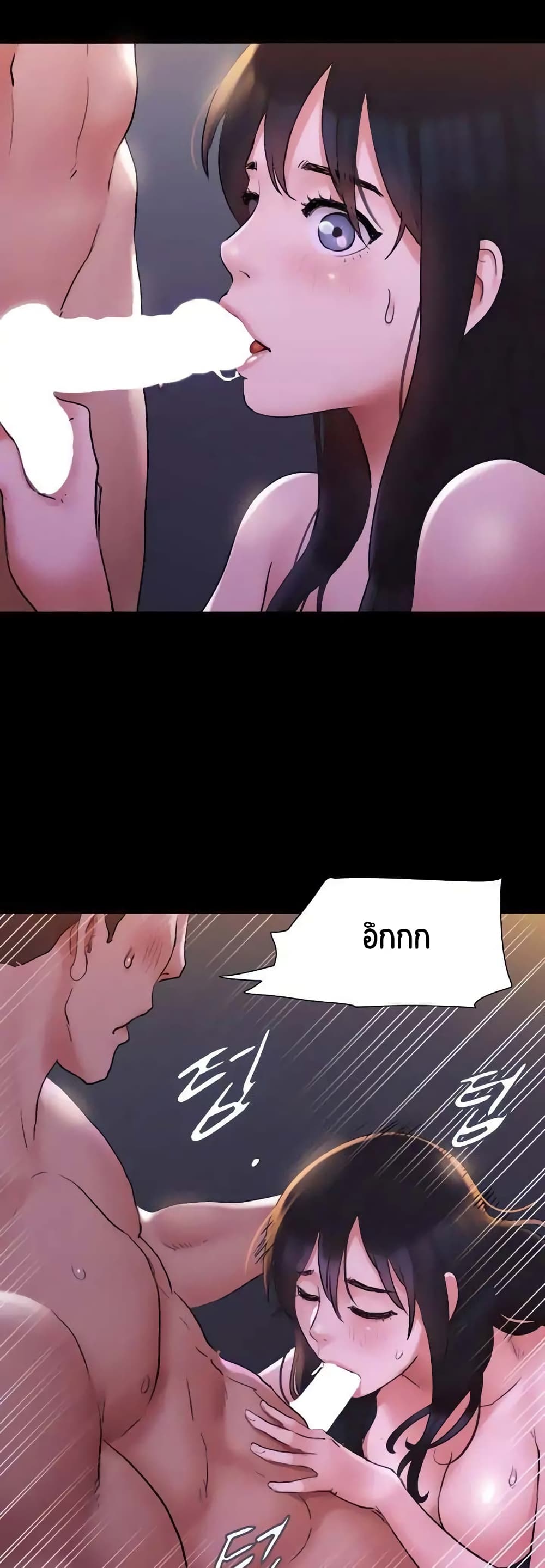 Everything Is Agreed page 51