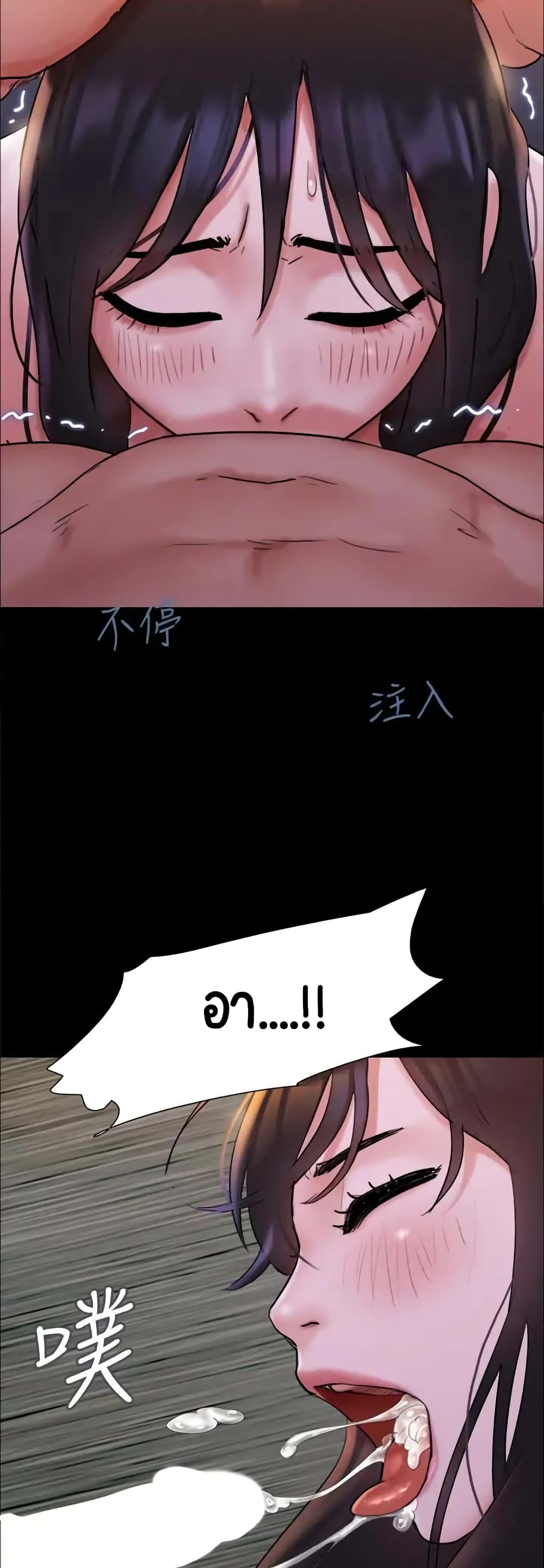 Everything Is Agreed page 53