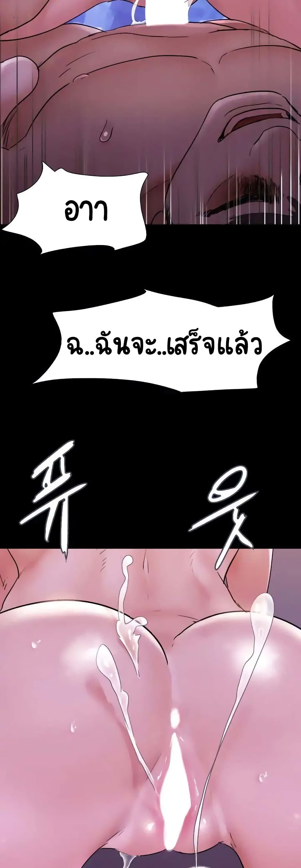 Everything Is Agreed page 56