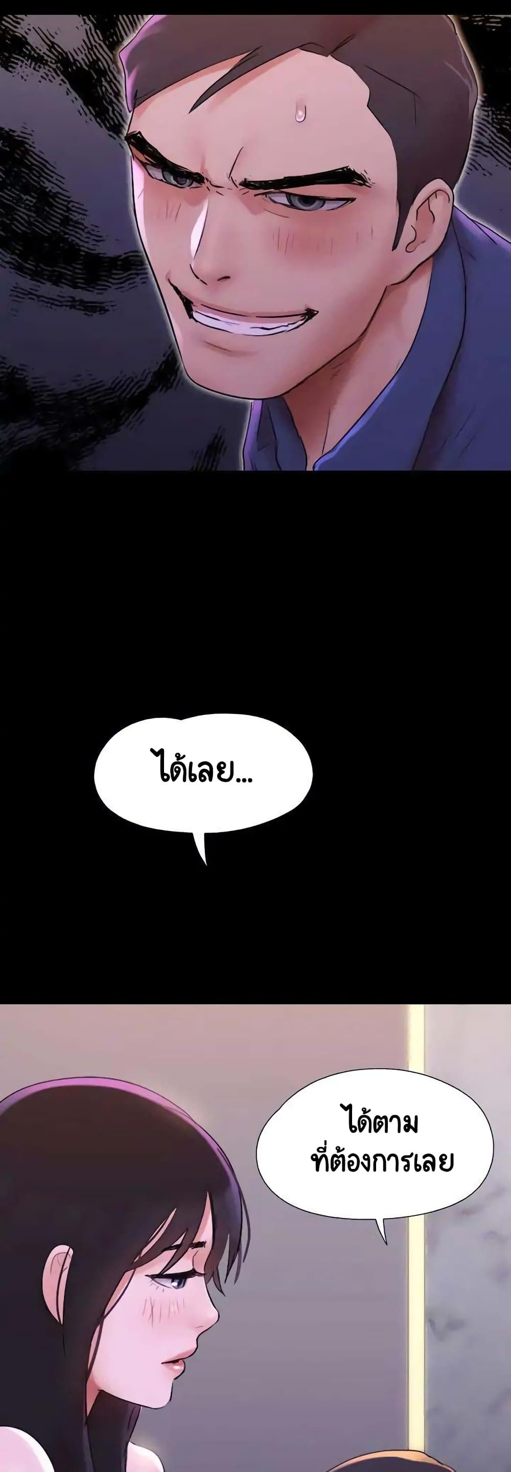 Everything Is Agreed page 60