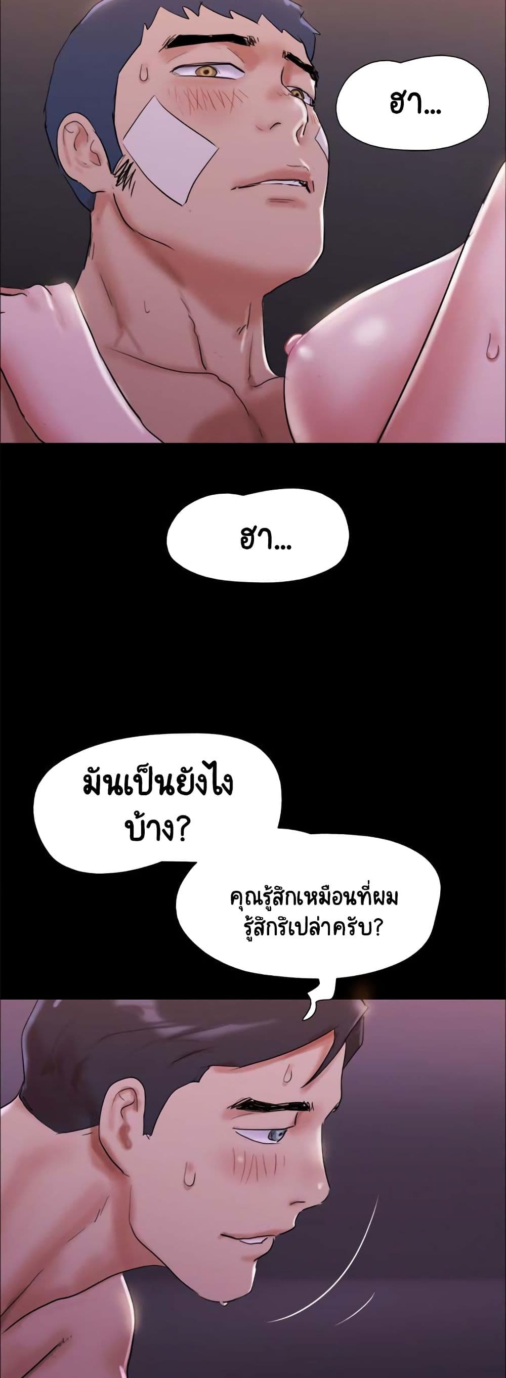 Everything Is Agreed page 2