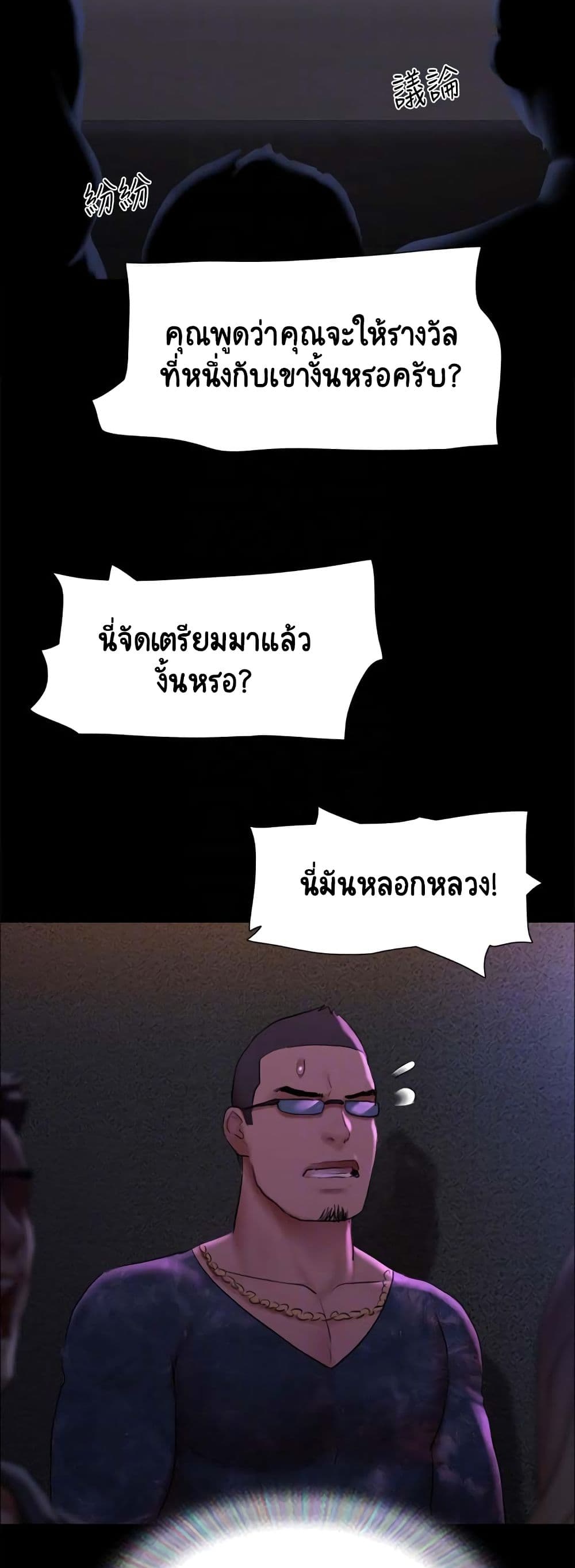 Everything Is Agreed page 9