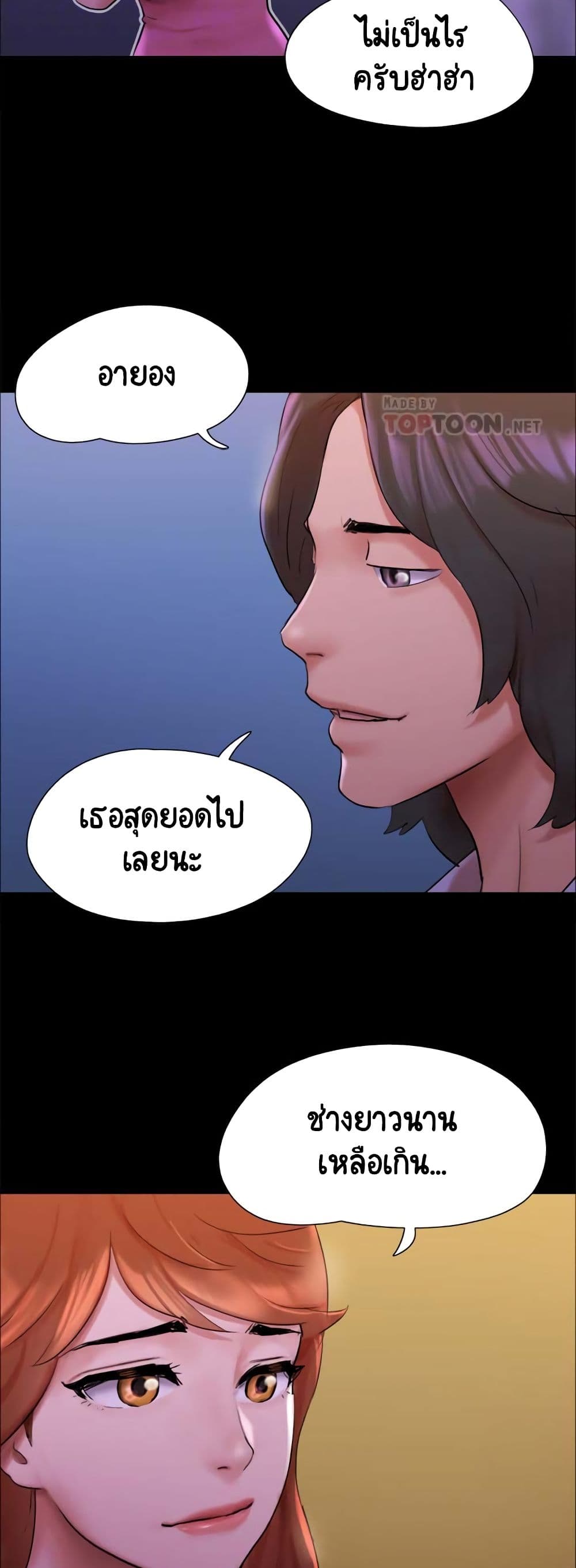 Everything Is Agreed page 13