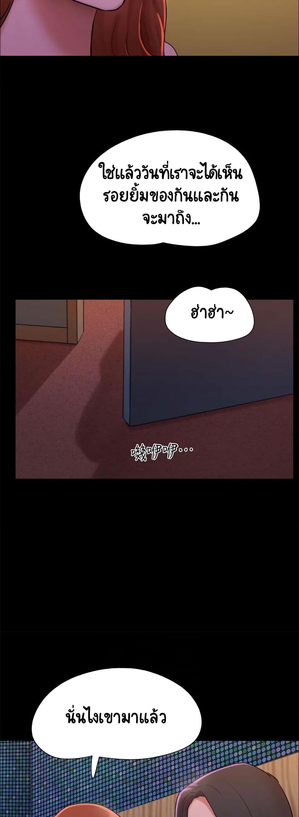 Everything Is Agreed page 14