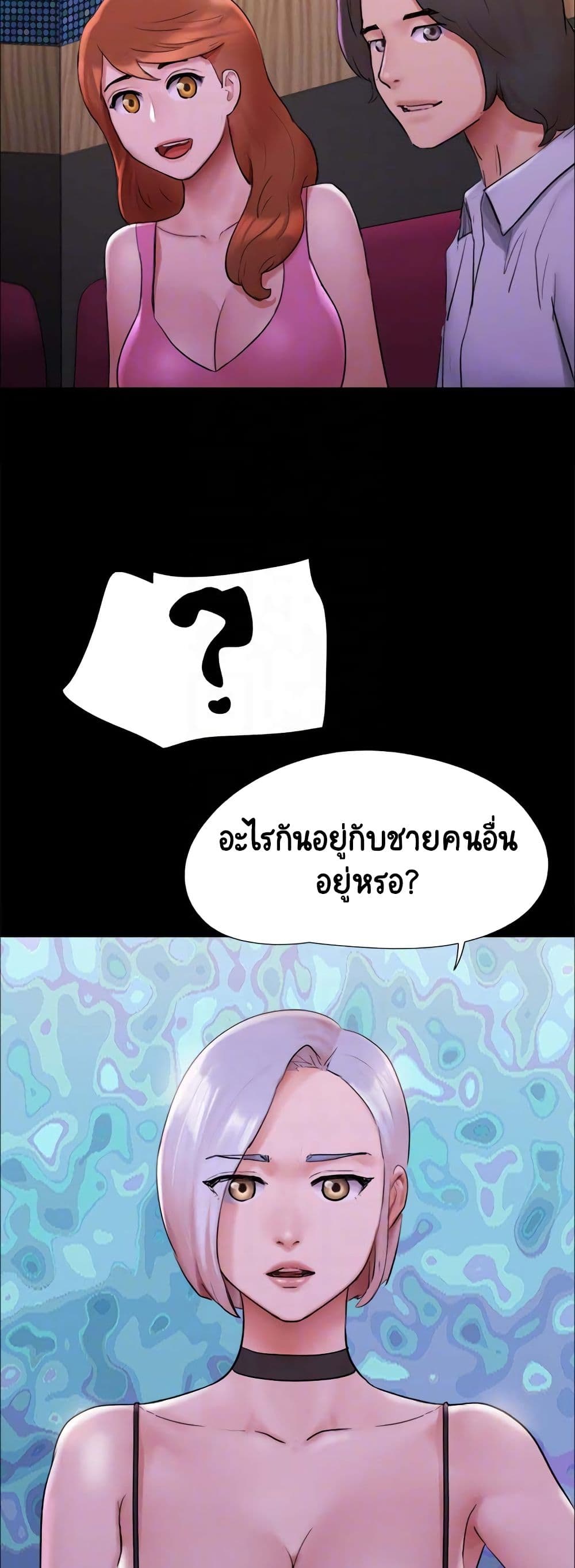 Everything Is Agreed page 15