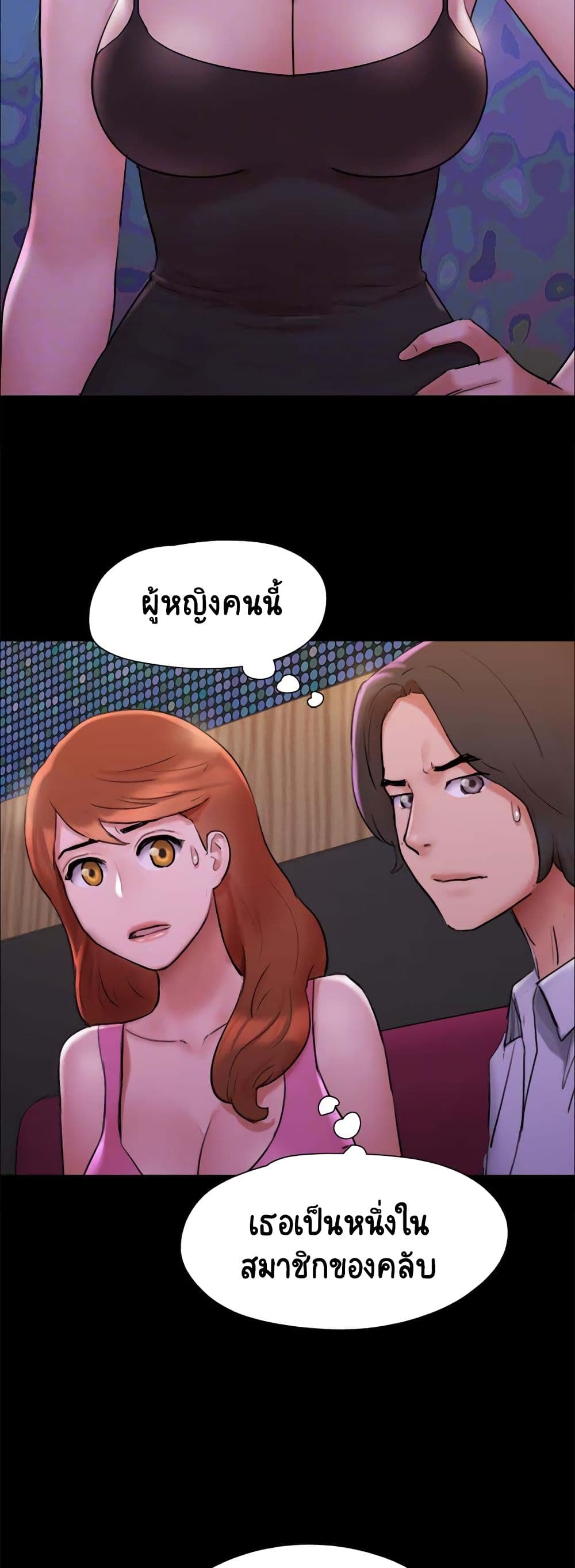 Everything Is Agreed page 16