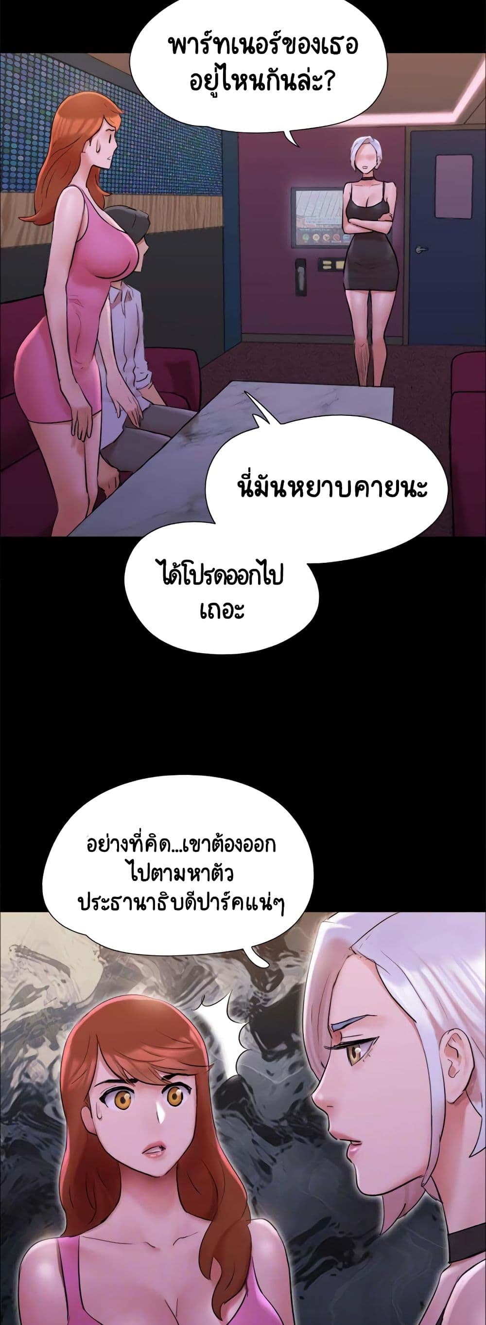 Everything Is Agreed page 17