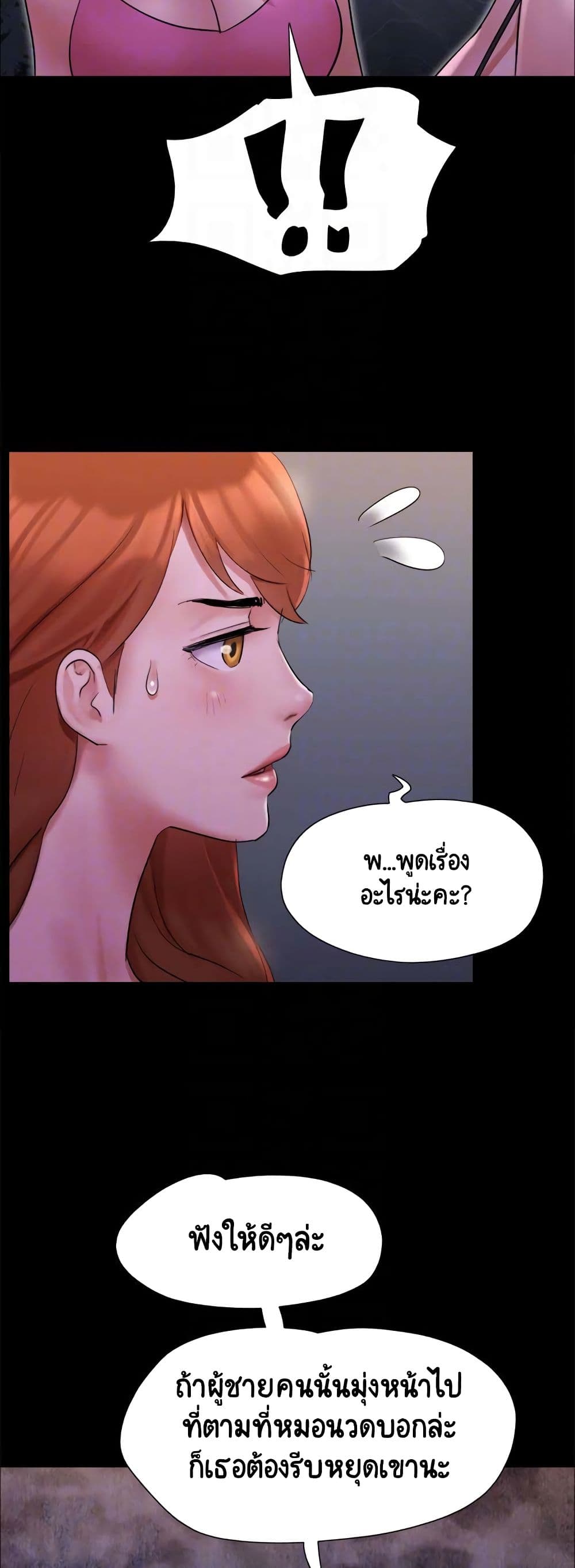 Everything Is Agreed page 18