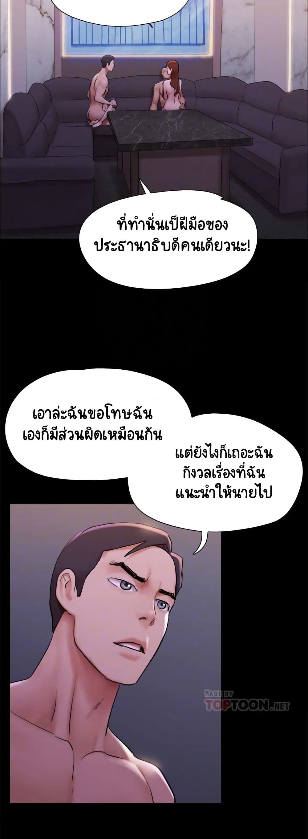 Everything Is Agreed page 21