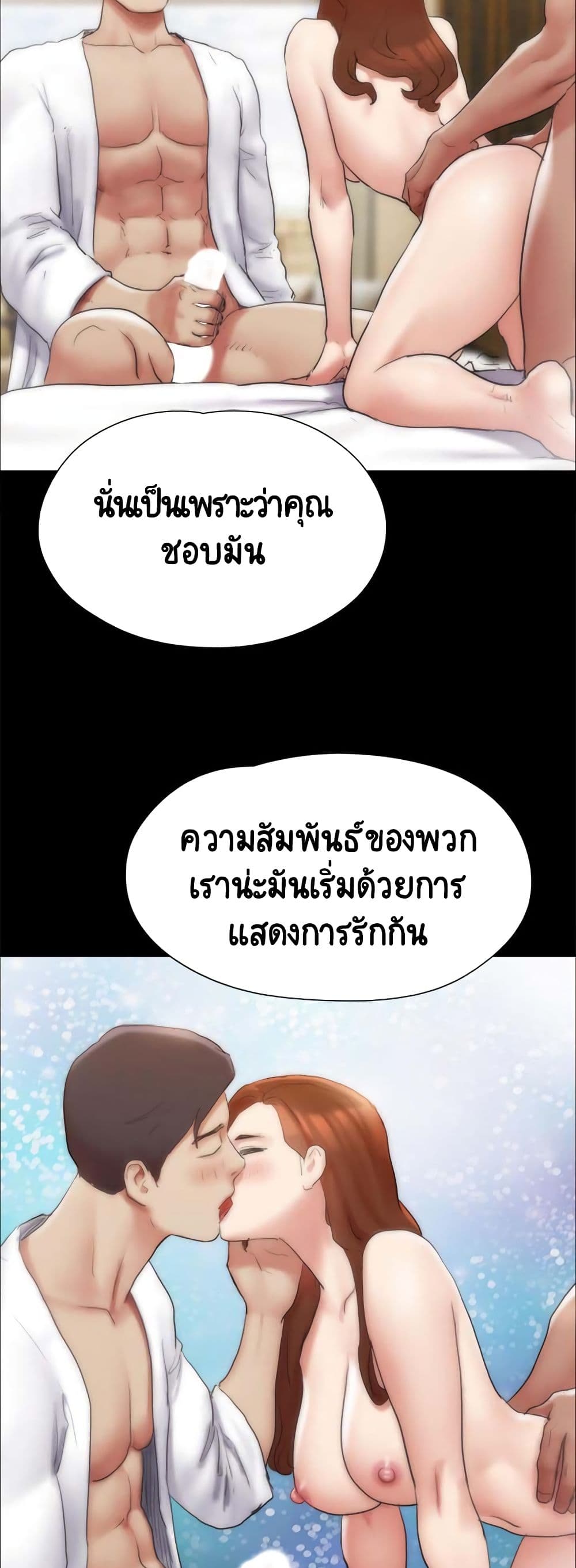 Everything Is Agreed page 32