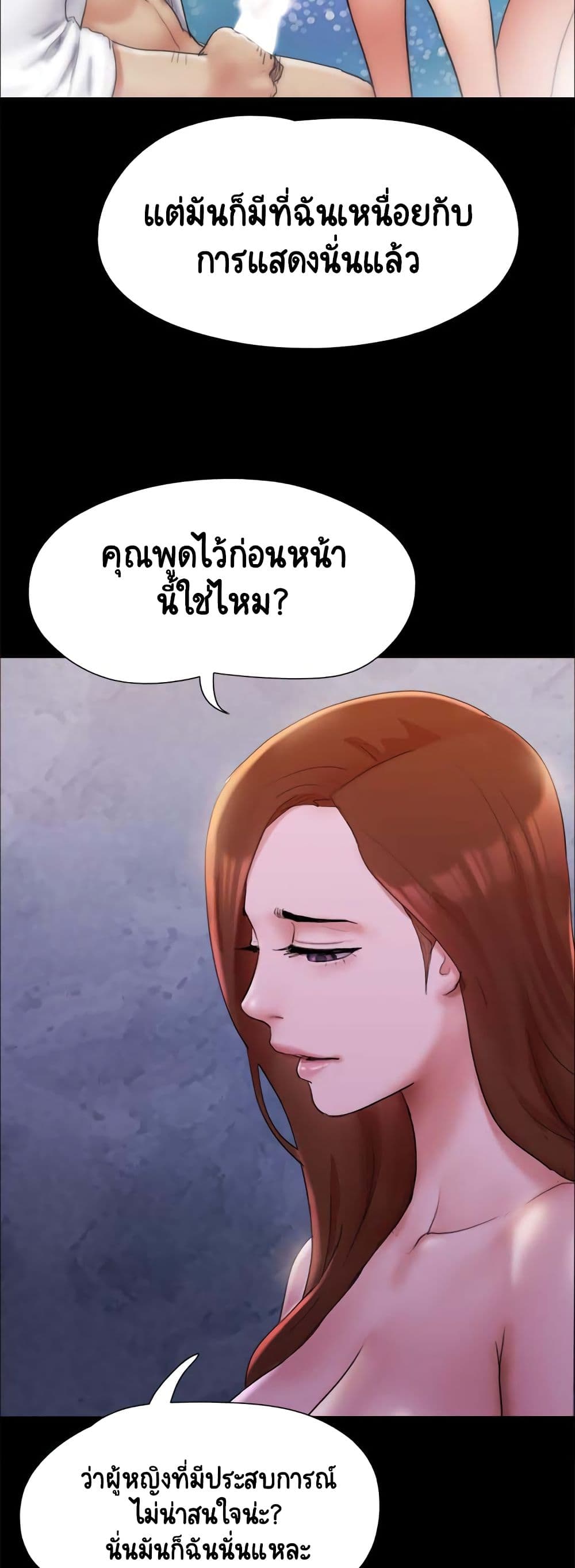 Everything Is Agreed page 33