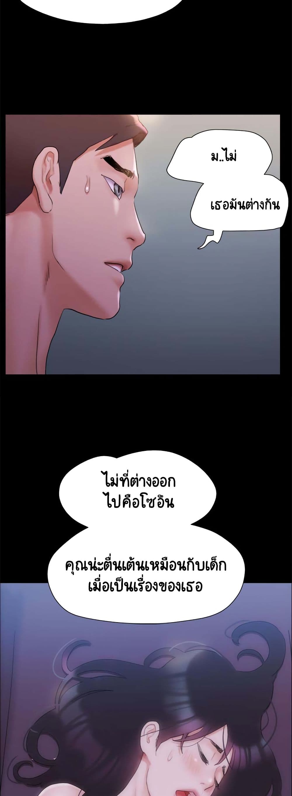 Everything Is Agreed page 34