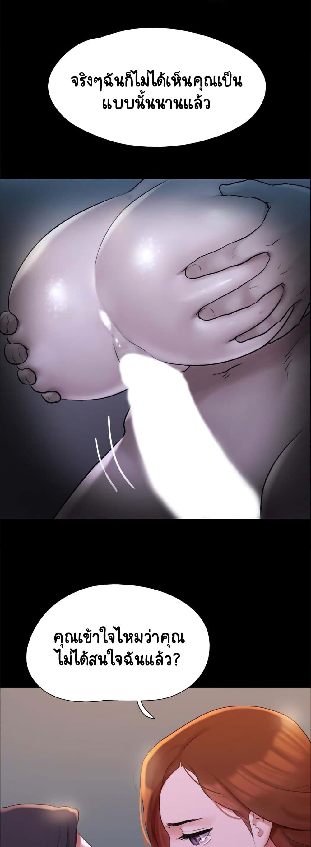 Everything Is Agreed page 36