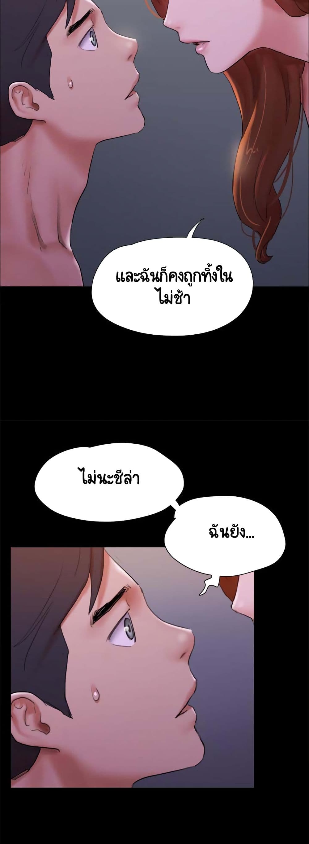 Everything Is Agreed page 37