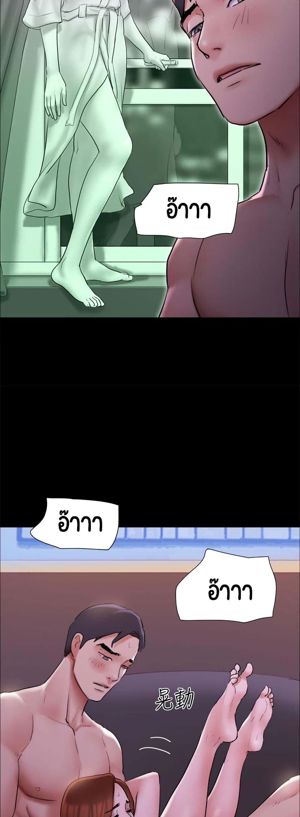 Everything Is Agreed page 43