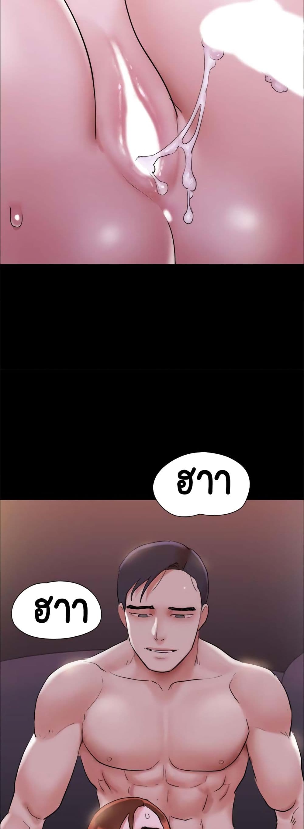 Everything Is Agreed page 49