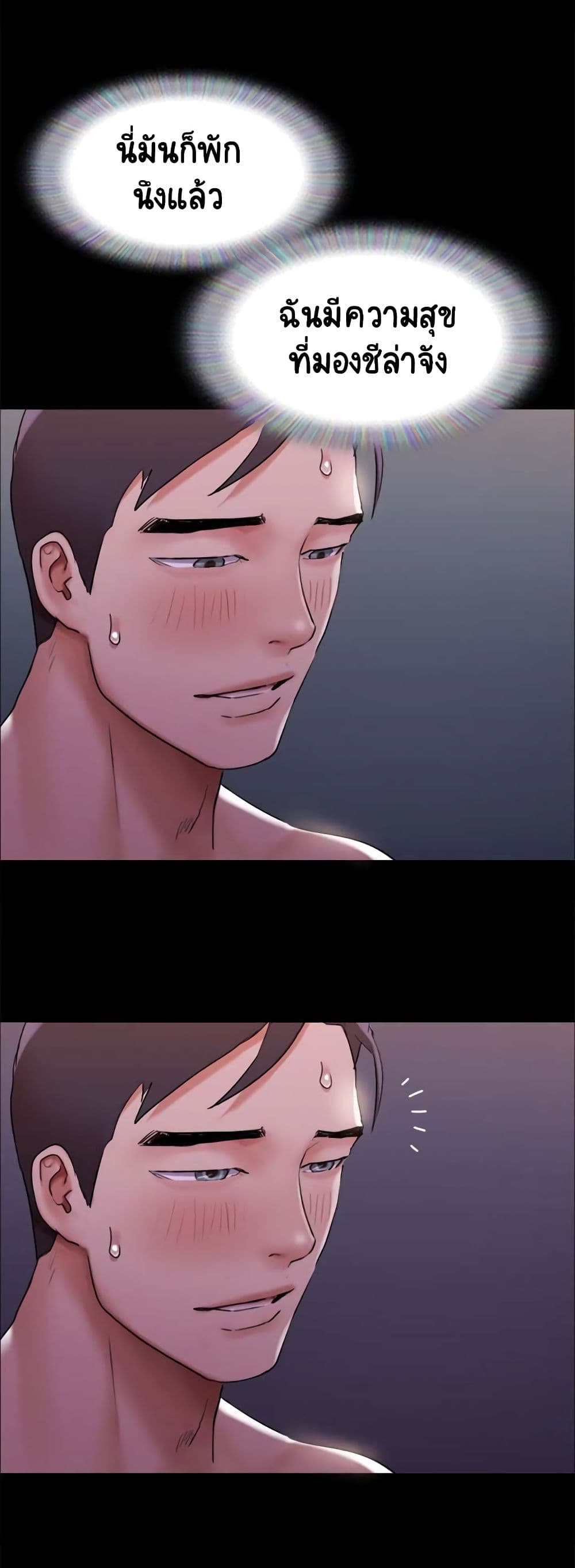 Everything Is Agreed page 51