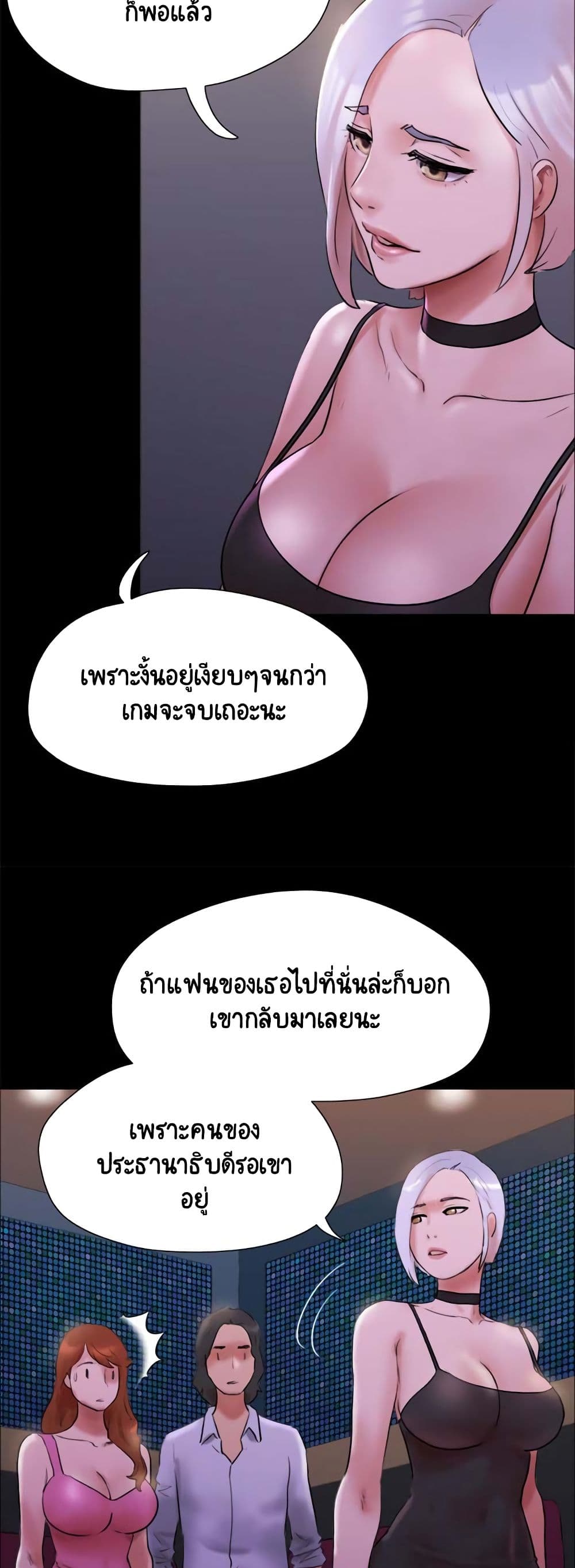 Everything Is Agreed page 55