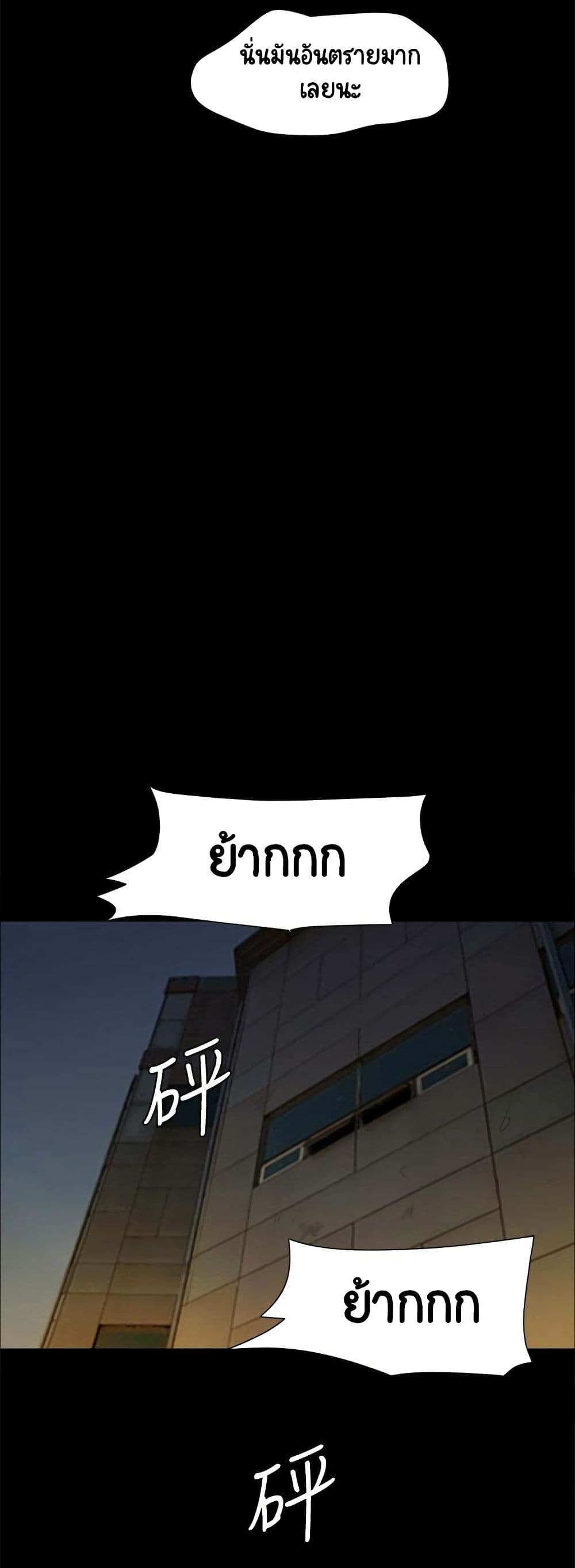 Everything Is Agreed page 57