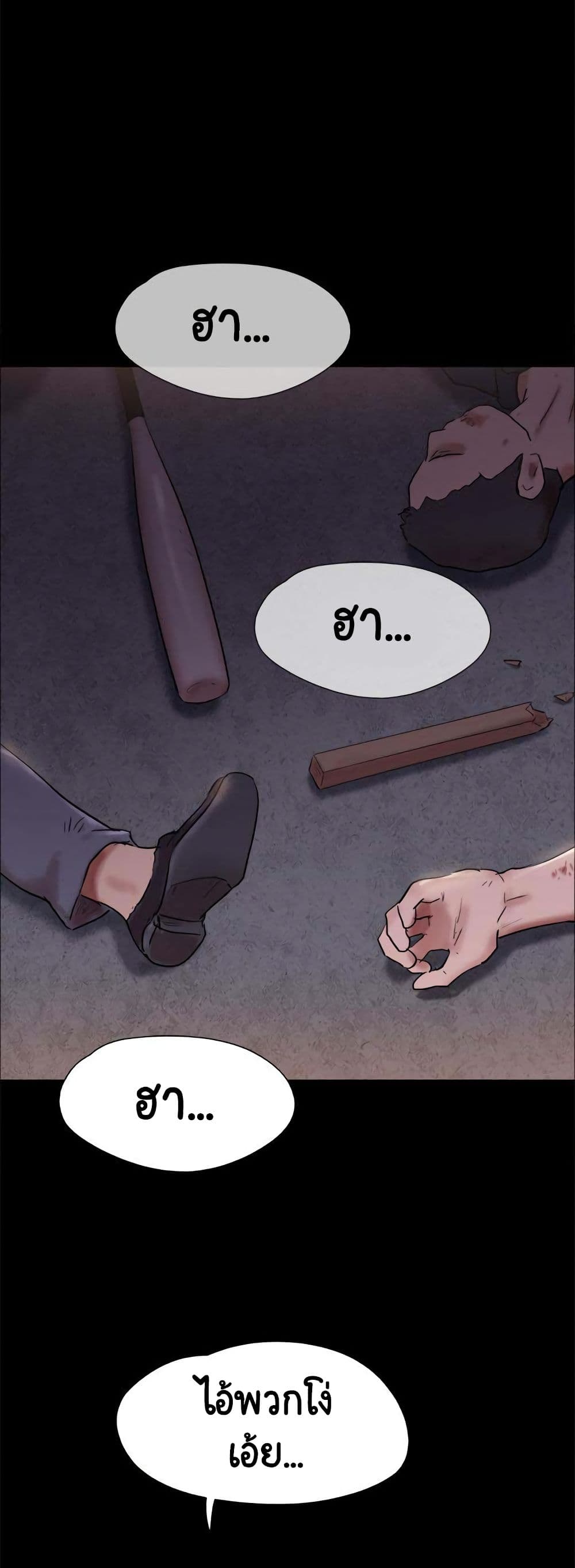 Everything Is Agreed page 58