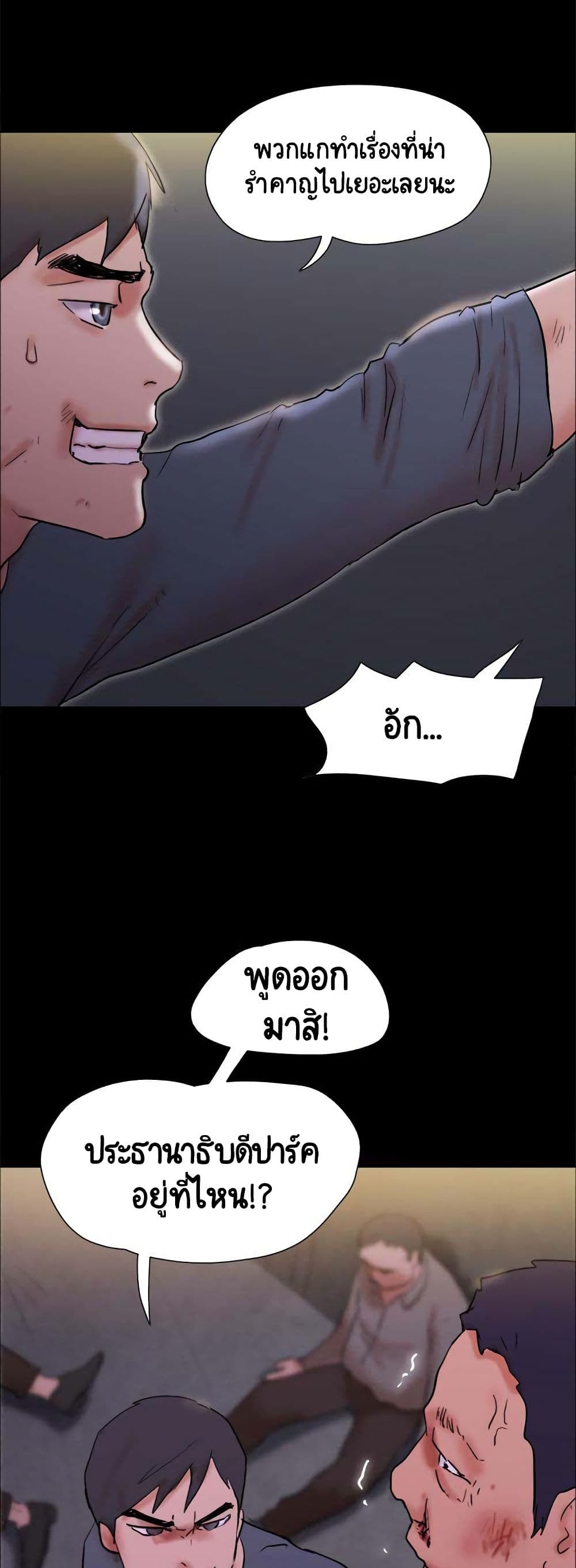 Everything Is Agreed page 59