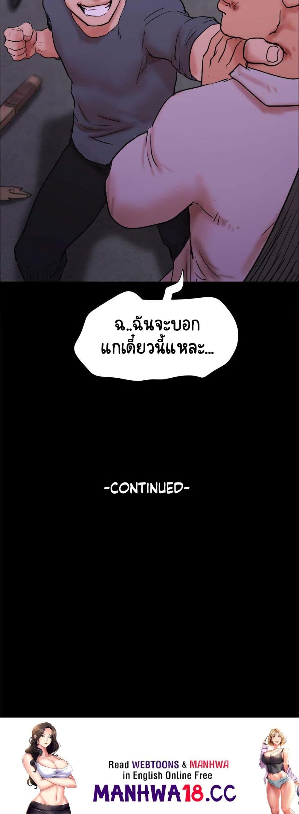 Everything Is Agreed page 60